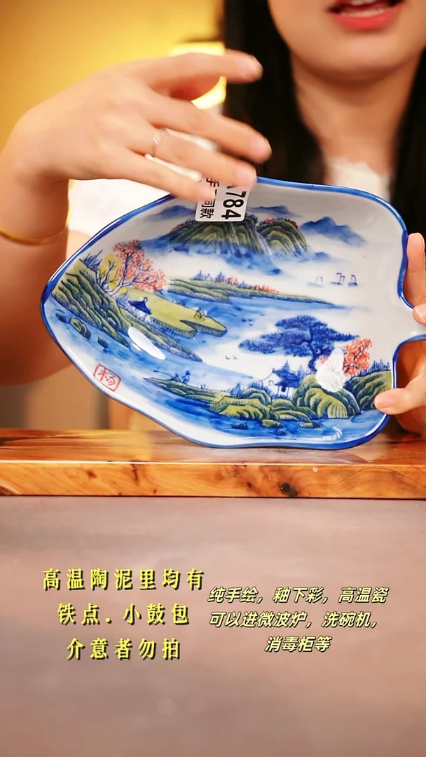 其他A784陶然集器瓷器