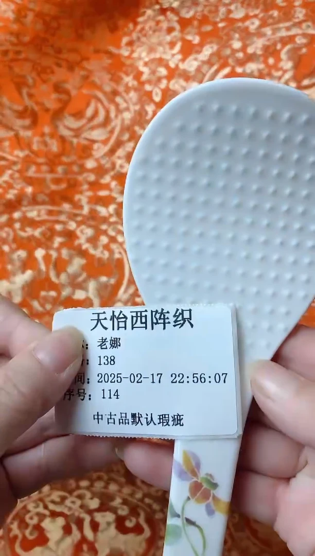 【闪购商品】瓷片A114老娜老娜老娜老娜