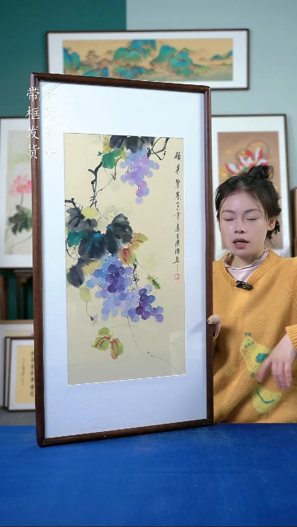 国画59  葡萄 50*95