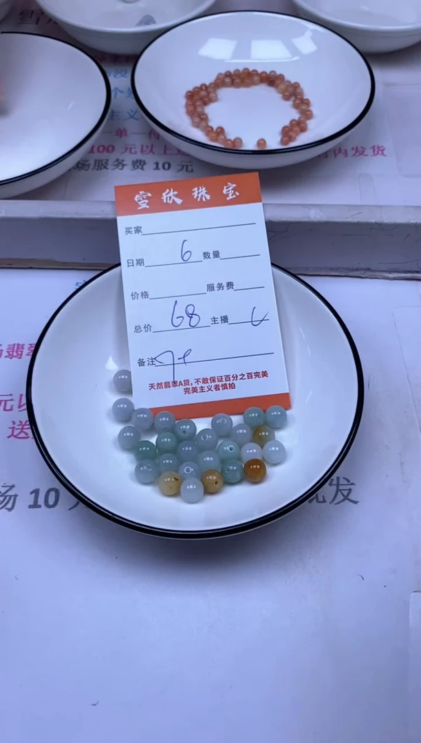 颈饰未镶嵌翡翠雪欣散珠定制diy