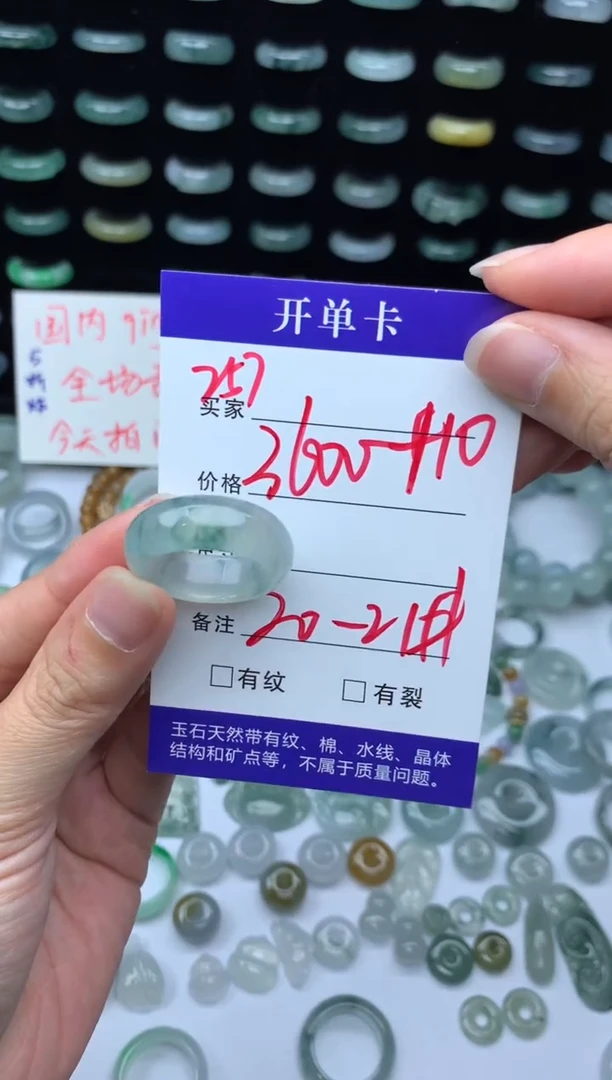 未镶嵌定制翡翠3610元毛货精抛拍1发一257/20-21#