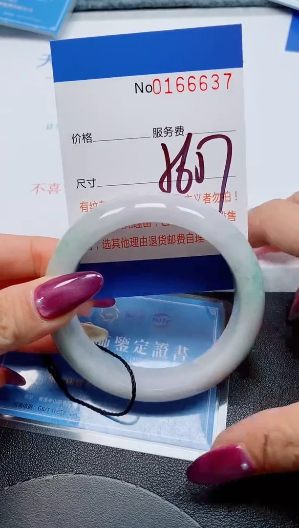 未镶嵌手镯翡翠天然缅甸翡翠166637