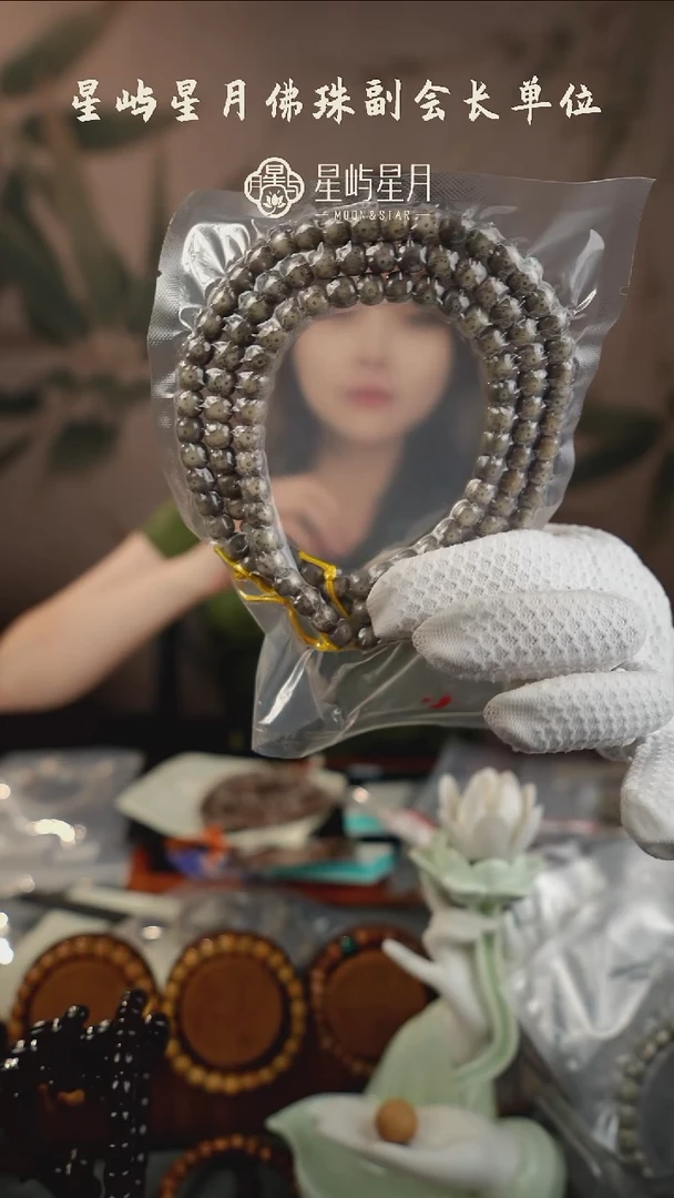 手串星月菩提108石玉料