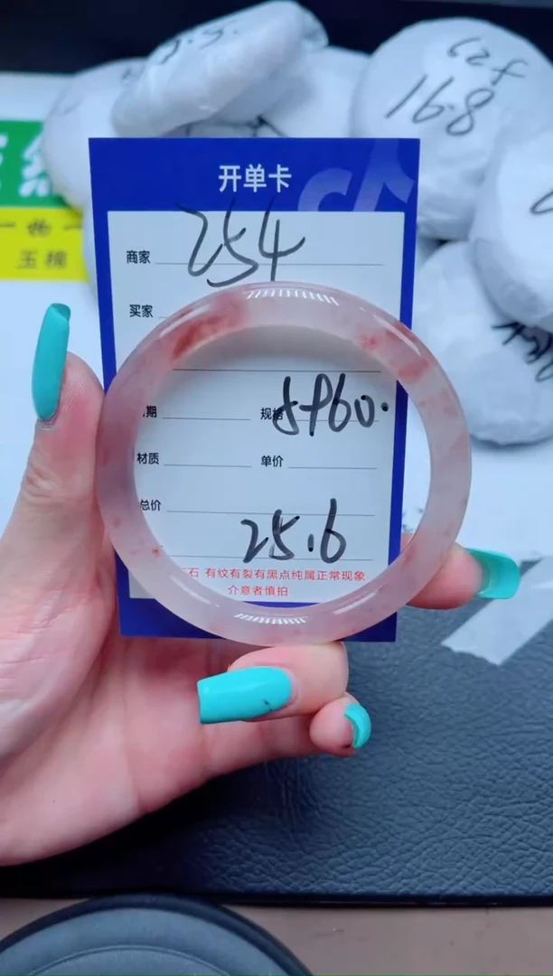 未镶嵌手镯石英质玉254-59