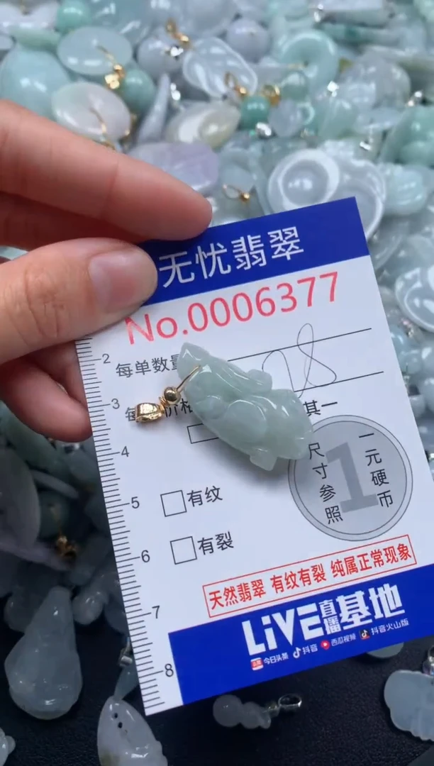颈饰未镶嵌翡翠6377