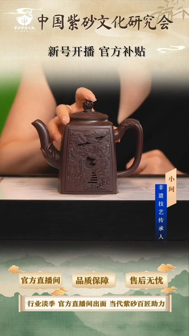 茶壶紫砂陶茶文化邱            秋园老紫泥450cc左右