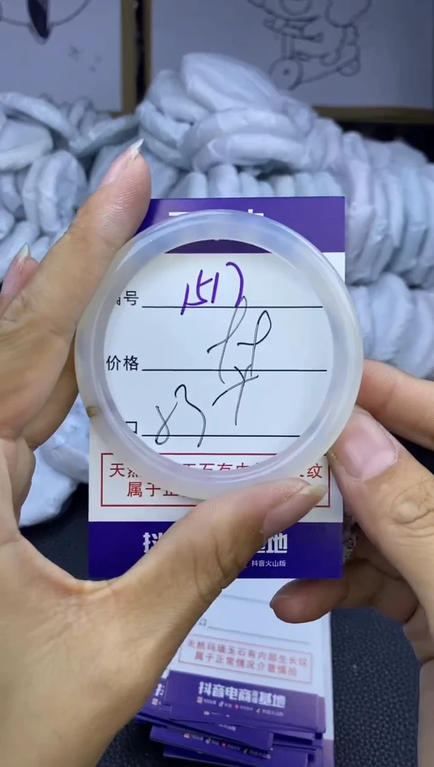 玛瑙/玉髓手镯未镶嵌1517