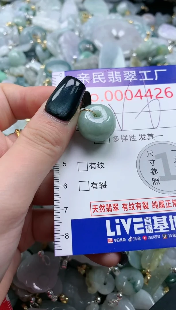 翡翠未镶嵌吊坠(不含链)4426