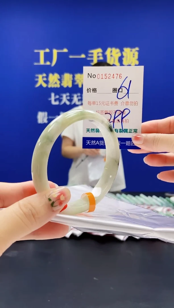翡翠手镯未镶嵌A-翡翠手镯未镶嵌-A