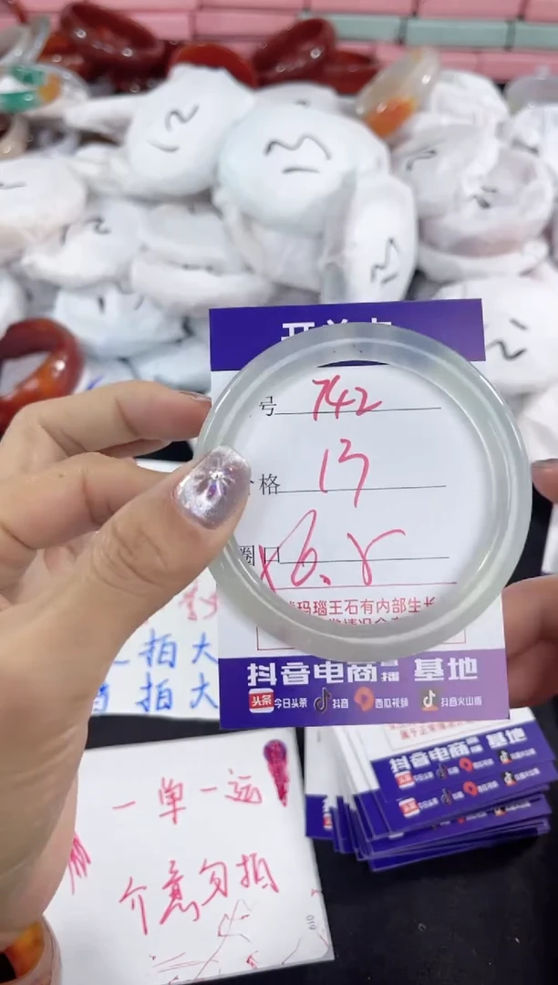 【闪购商品】玛瑙/玉髓手镯未镶嵌742