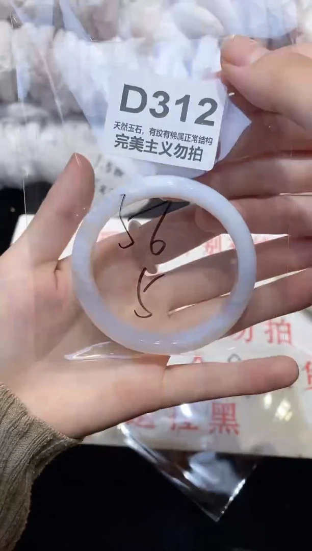 手镯玛瑙/玉髓未镶嵌56