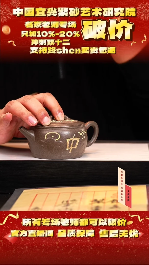 茶壶紫砂93号邱 玉林青段 280cc左右cg