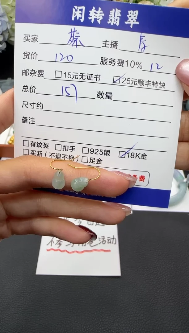 颈饰18K金镶嵌翡翠蔡*辉挂件