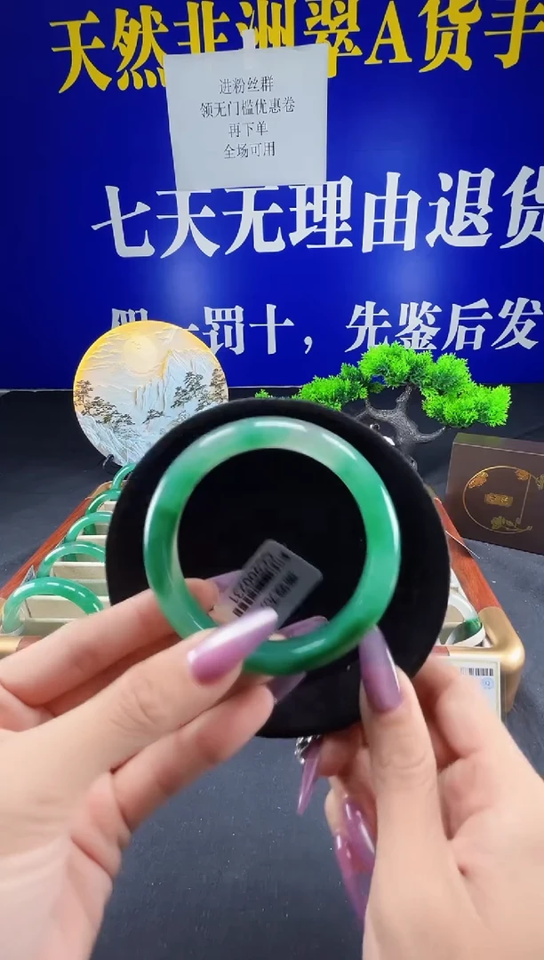 未镶嵌手镯石英质玉（非洲翠）圈口60