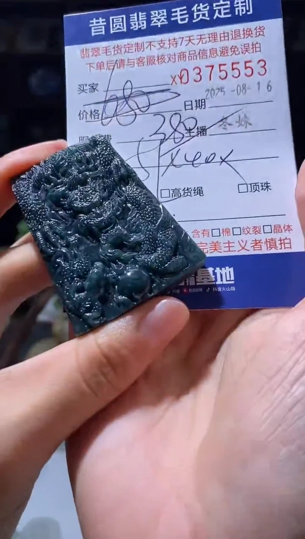 定制翡翠未镶嵌翡翠375553
