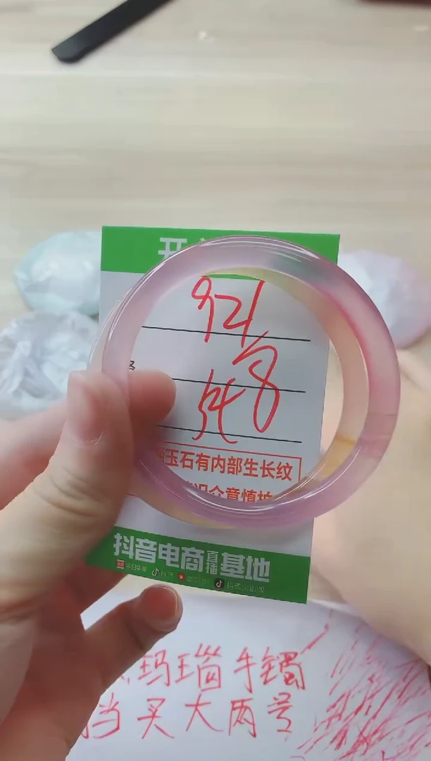 玛瑙/玉髓手镯未镶嵌921