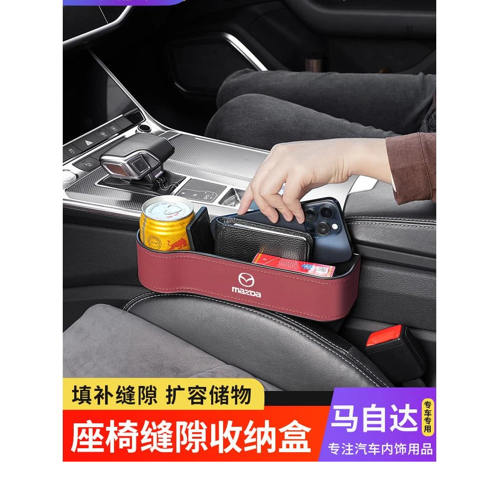 适用马自达3昂克赛拉中控储物盒EZ-6CX5030CX548阿特兹座椅收纳盒