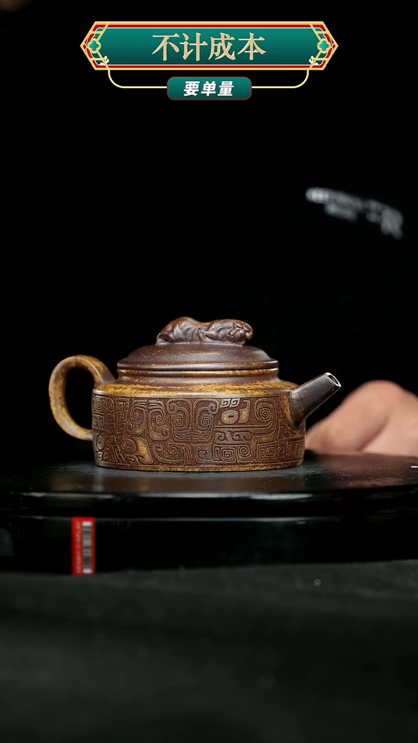 【闪购商品】宜兴原矿高端紫砂