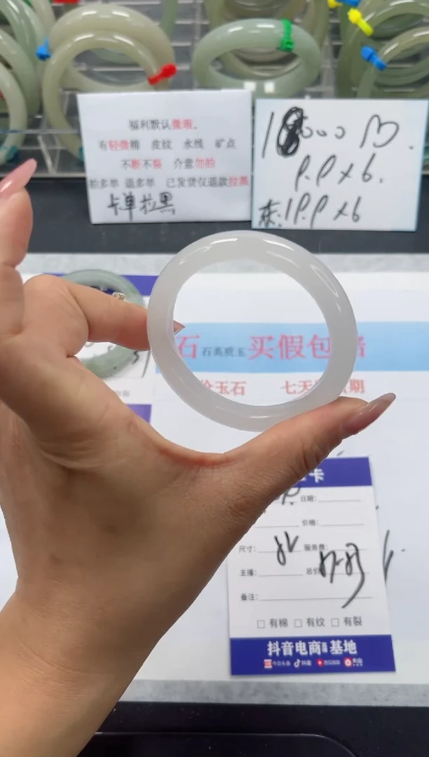 未镶嵌手镯石英质玉104-52