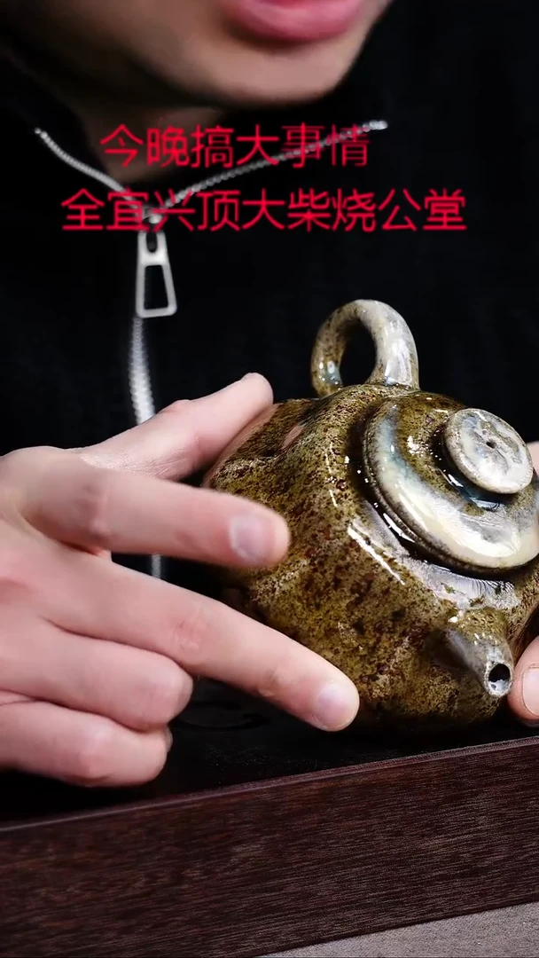 茶壶紫砂宜興紫砂柴燒