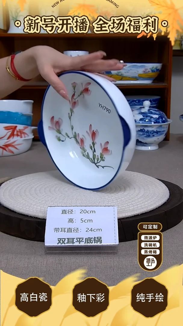 盘【陶源造】景德镇手绘釉下彩陶瓷餐具