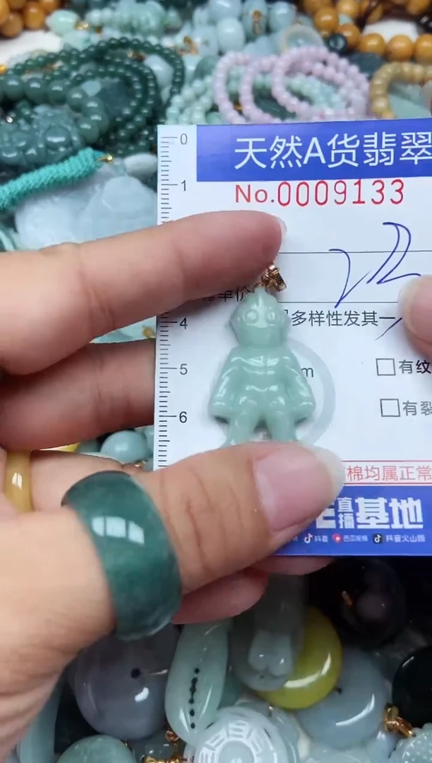 翡翠未镶嵌吊坠(不含链)翡翠