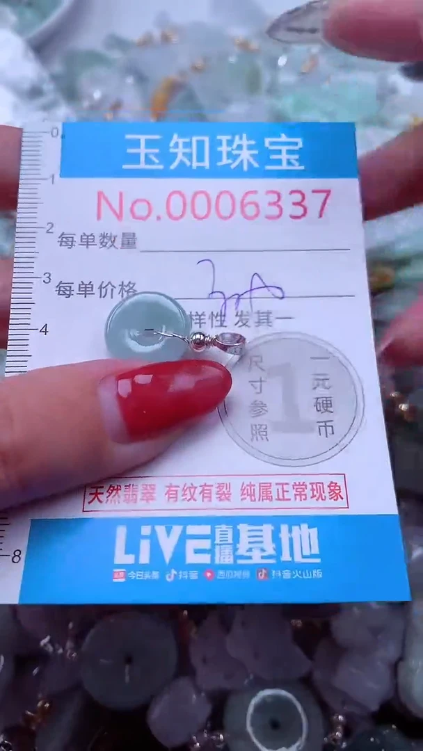 吊坠(不含链)未镶嵌翡翠6337
