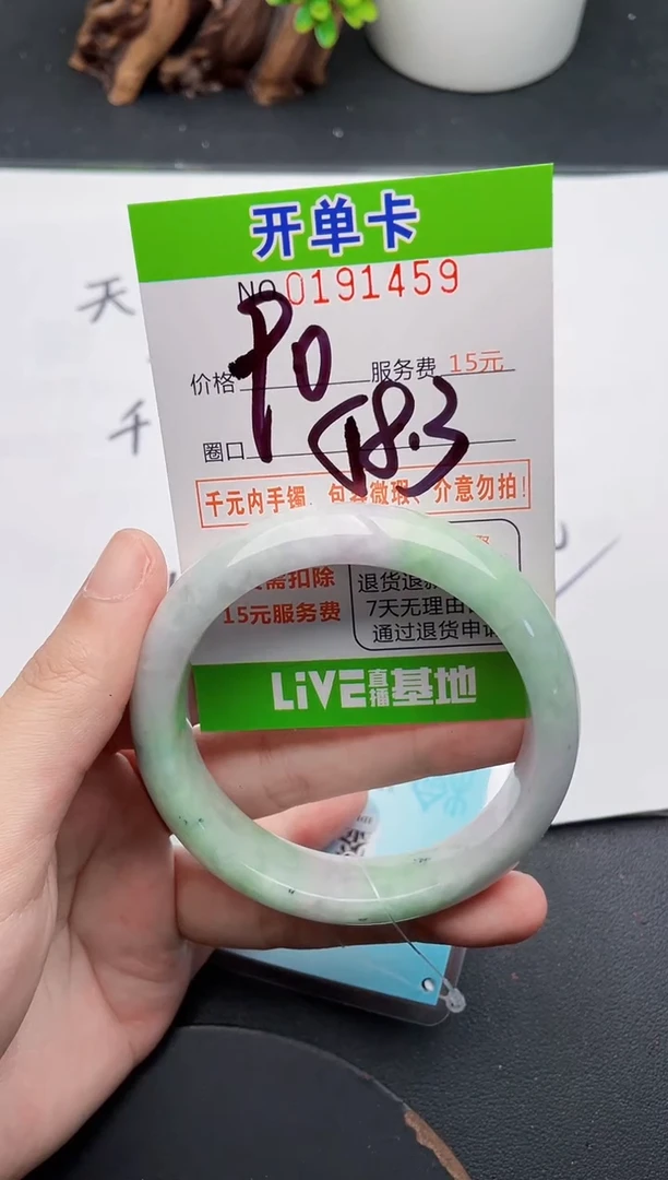 未镶嵌手镯翡翠59天然翡翠A货