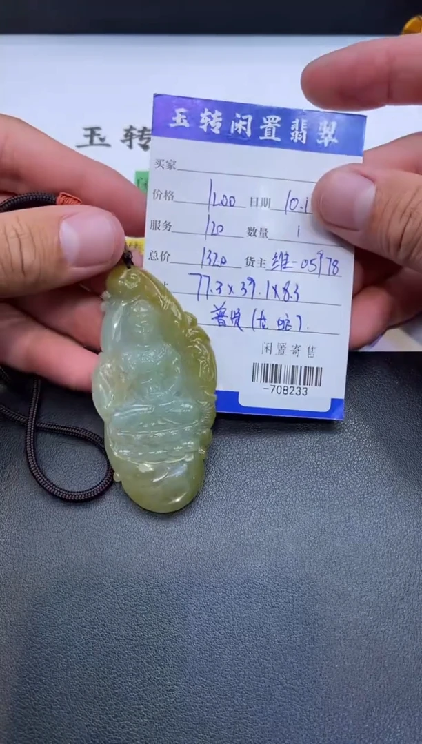 颈饰未镶嵌翡翠挂件多人-708233