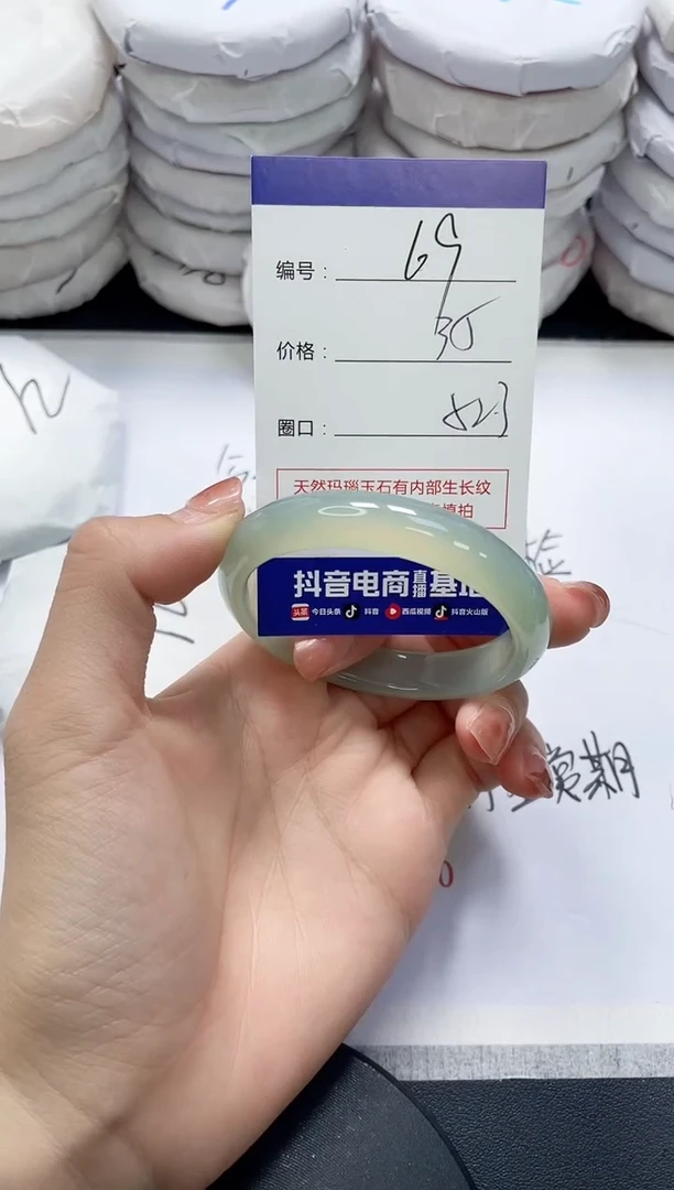 未镶嵌手镯玛瑙/玉髓69