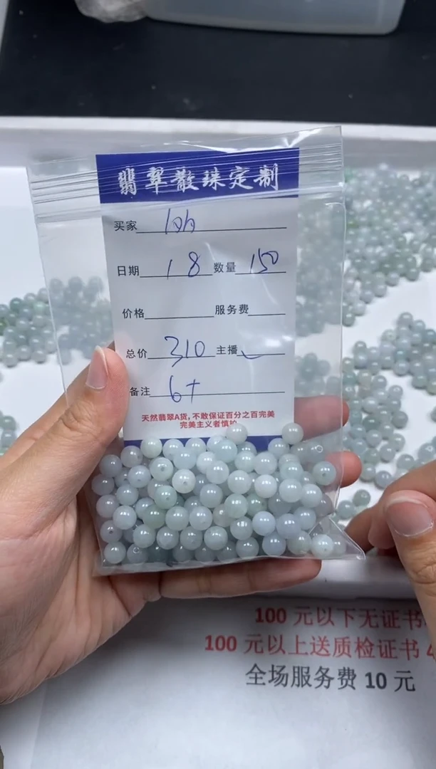 【闪购商品】翡翠颈饰未镶嵌贞城散珠批发DIY