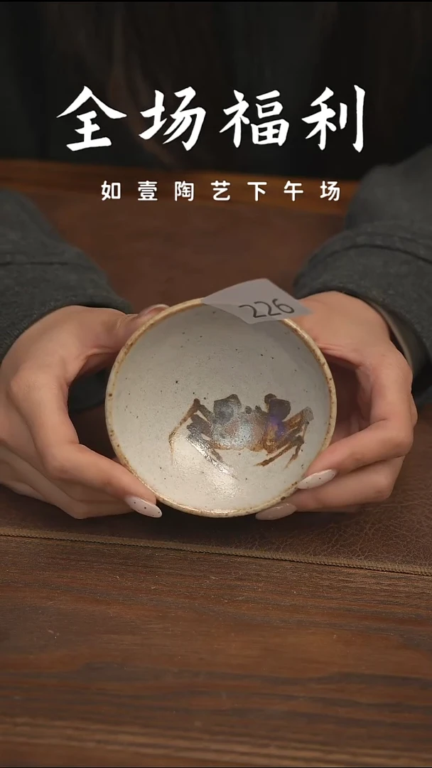 如壹陶艺【下午场】甄选好物