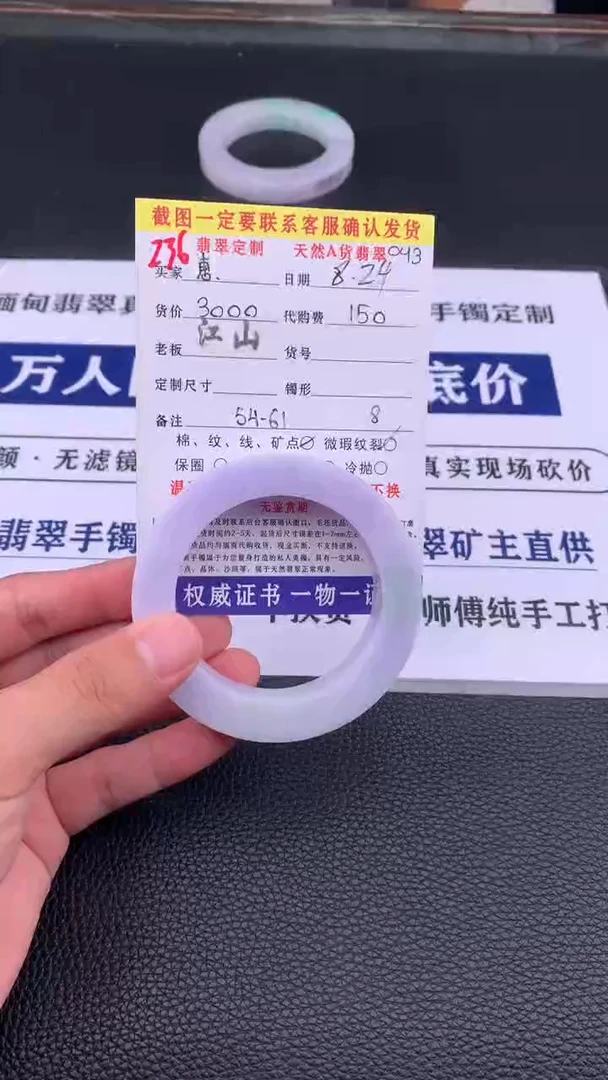 未镶嵌定制翡翠恵236#手镯定制链接