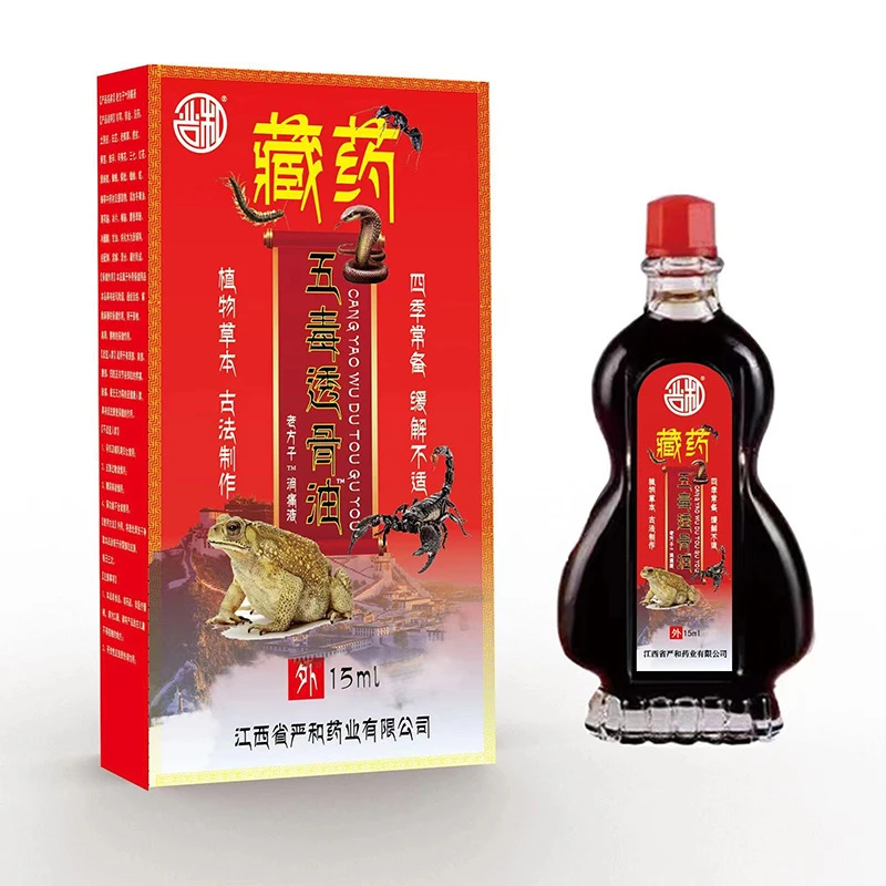 藏传 古法五毒透骨油