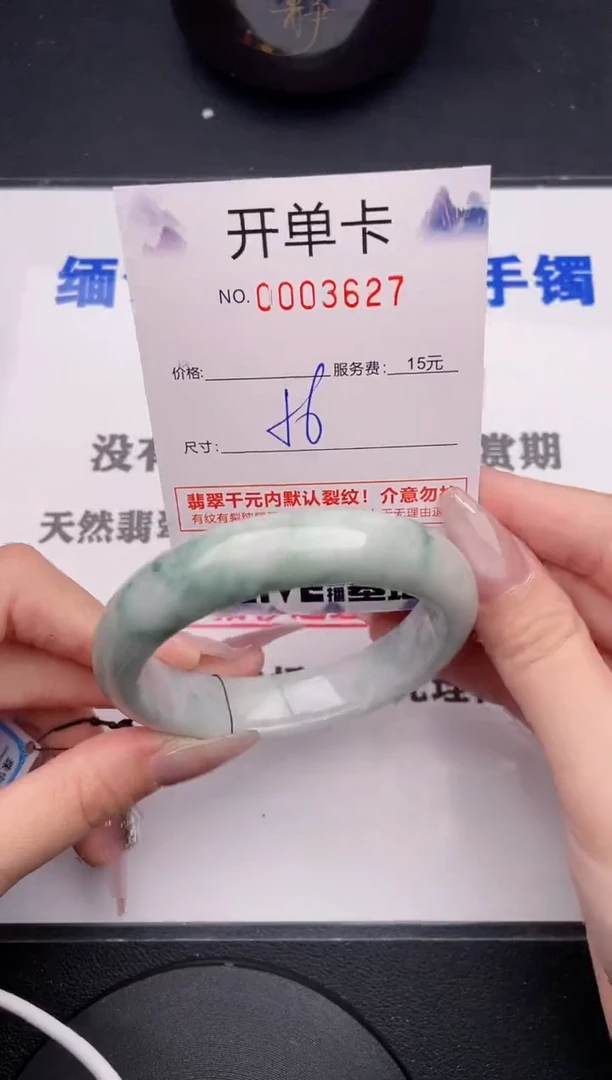 未镶嵌手镯翡翠27