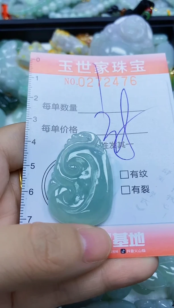 翡翠未镶嵌颈饰闪购0272476