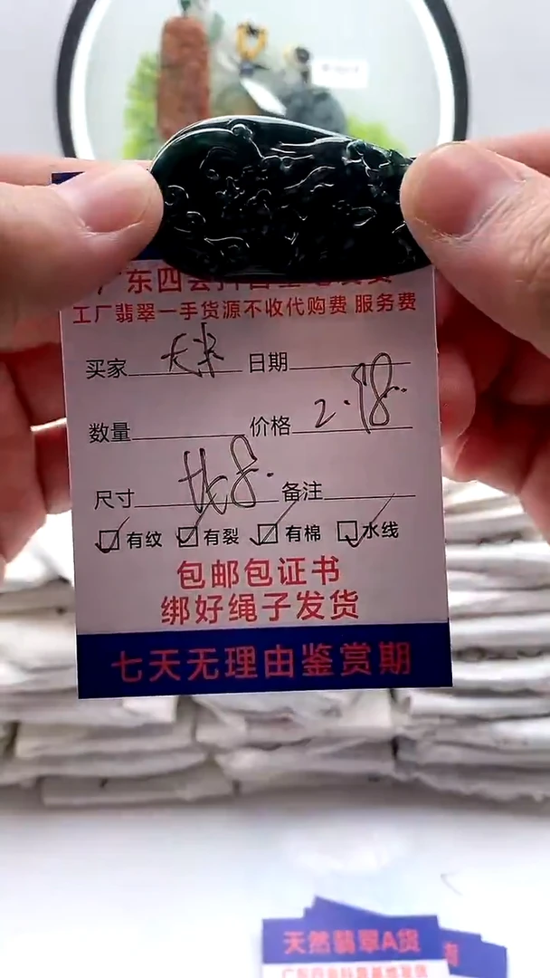 【闪购商品】翡翠颈饰未镶嵌挂件有纹【福利款】