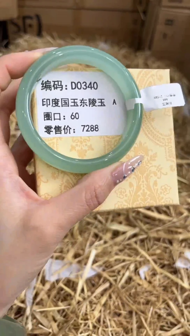 未镶嵌手镯石英质玉D0340