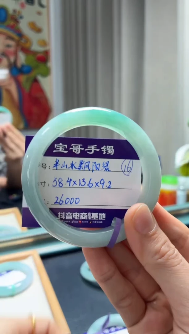 未镶嵌手镯翡翠翡翠手镯16号