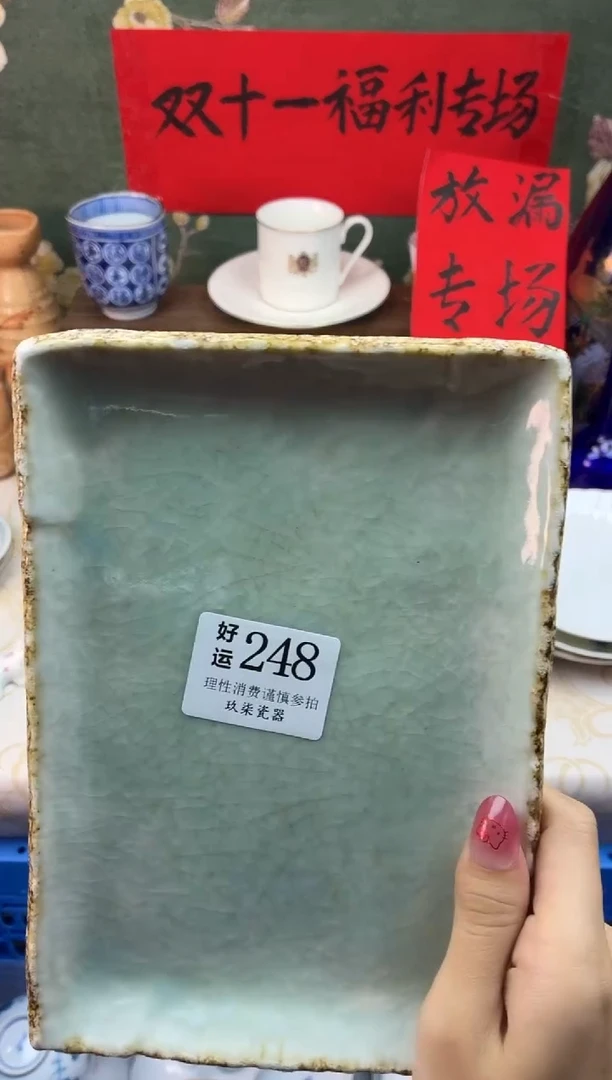 瓷片百**音好运A248