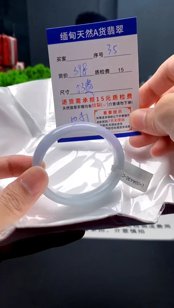 未镶嵌手镯翡翠35缅甸天然A货翡翠需包容瑕疵，介意慎拍