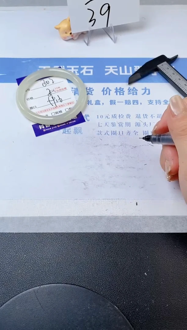 【闪购商品】石英质玉手镯未镶嵌302