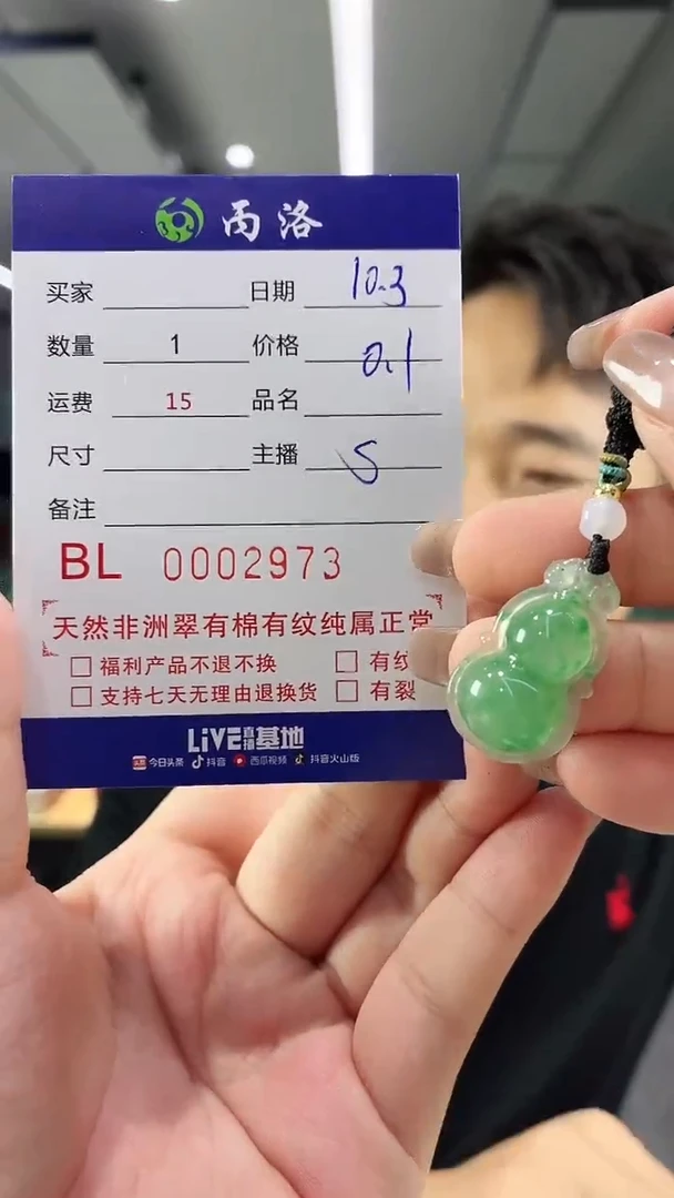 未镶嵌石英质玉吊坠@***了2973