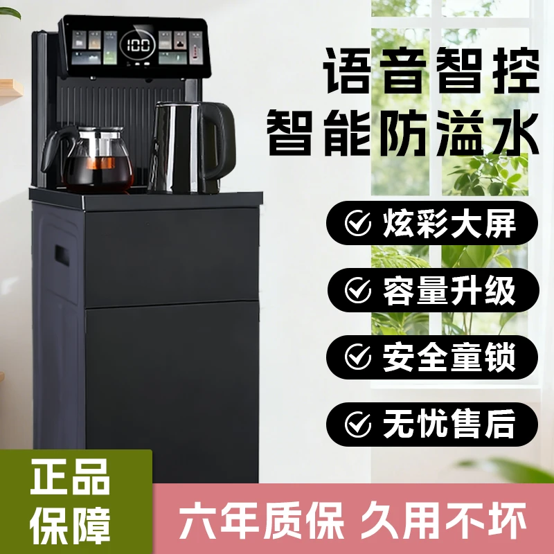 25年全新款顶配智能语音茶吧机【冷热温三用+煮茶+过滤+双壶配置】