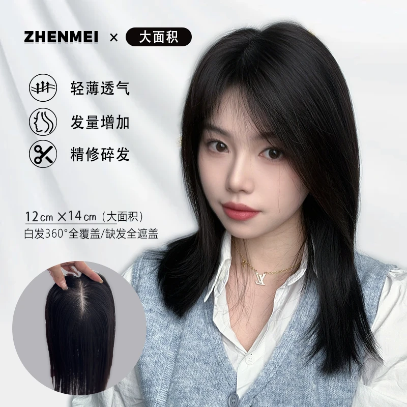 臻美原创正品—直发12×14cm双递针超薄全遮盖手工钩织全真发补发片