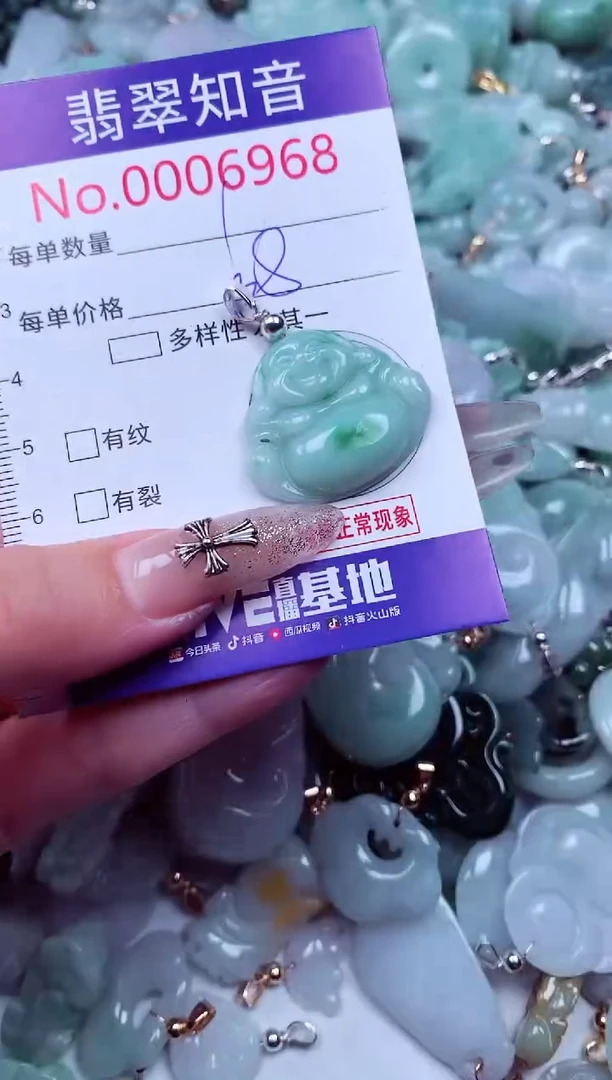 翡翠未镶嵌吊坠(不含链)6968