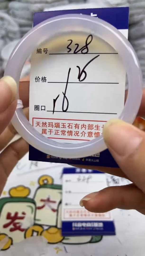 手镯玛瑙/玉髓未镶嵌328