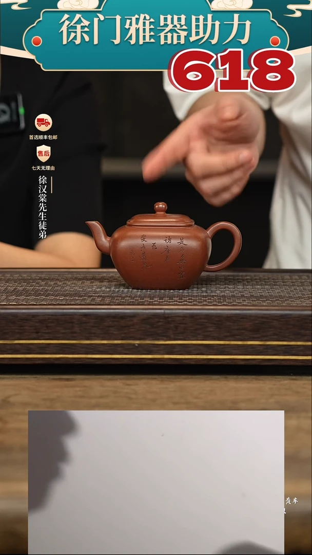 茶壶紫砂徐门雅器120