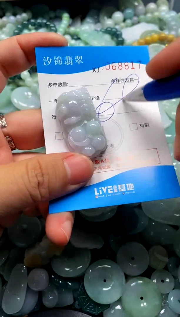 颈饰未镶嵌翡翠闪购商品0068817