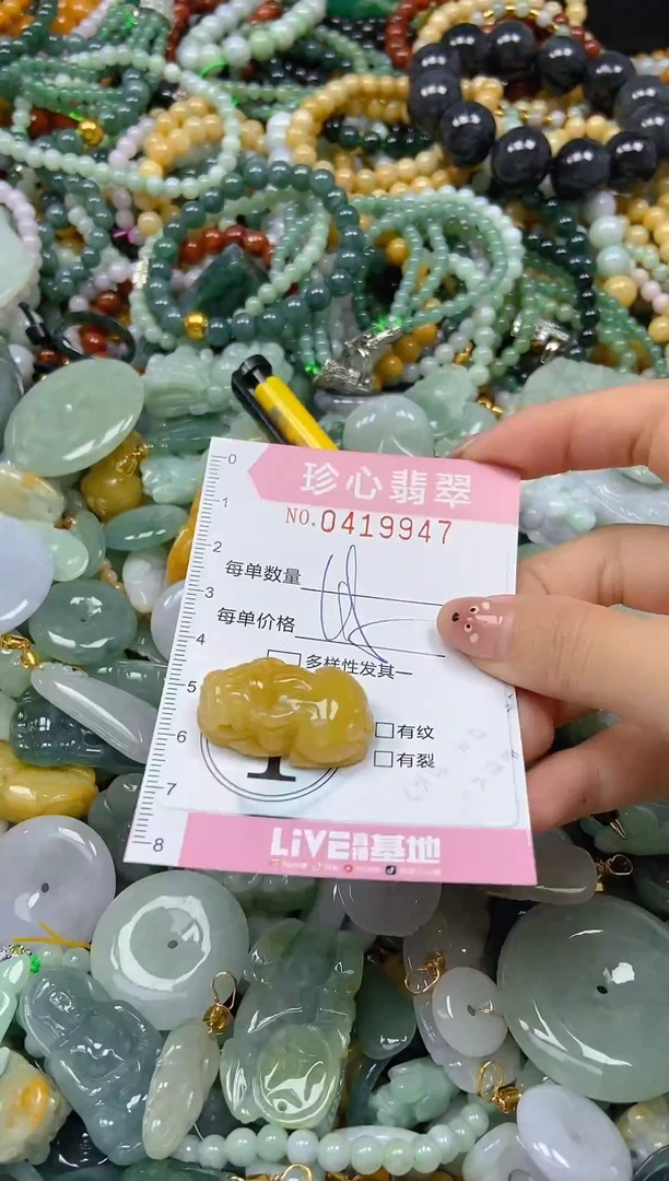 颈饰未镶嵌翡翠闪购0419947